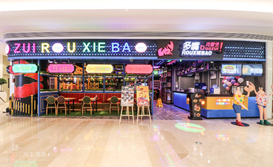 復(fù)古風(fēng)燒烤店裝修設(shè)計(jì)