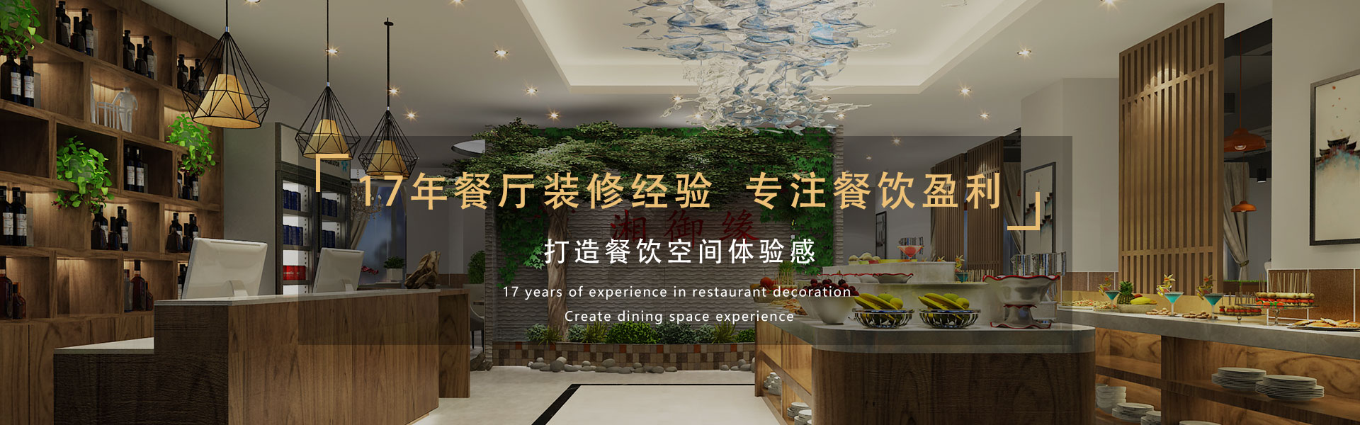 深圳餐廳裝修效果圖