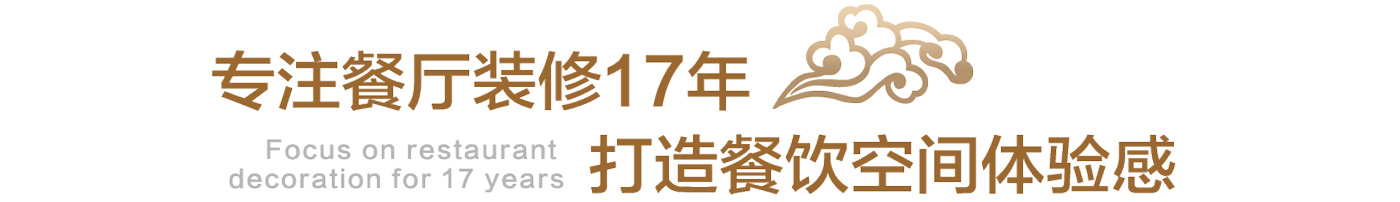 深圳餐廳裝修效果圖欣賞
