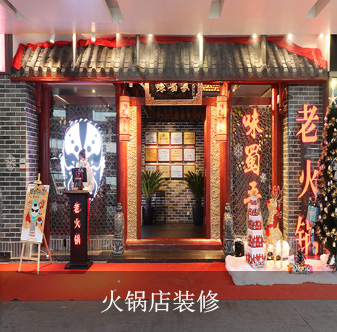 火鍋店裝修效果圖