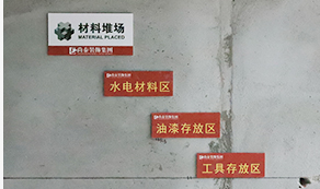 分門別類，標牌清晰