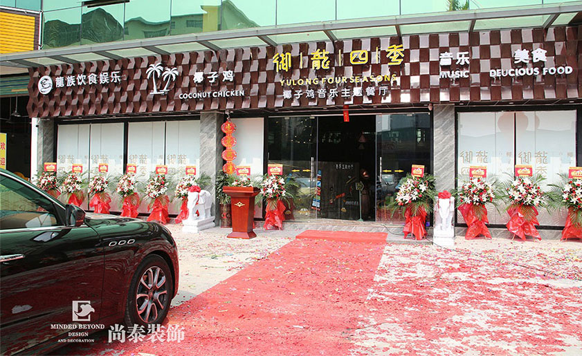 工業(yè)風(fēng)餐飲裝修實(shí)景圖-御龍四季椰子雞