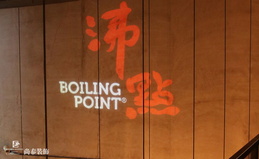 沸點(diǎn)火鍋店裝修