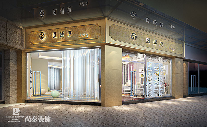 400平米高端美容會(huì)所裝修設(shè)計(jì) | 凰媛美