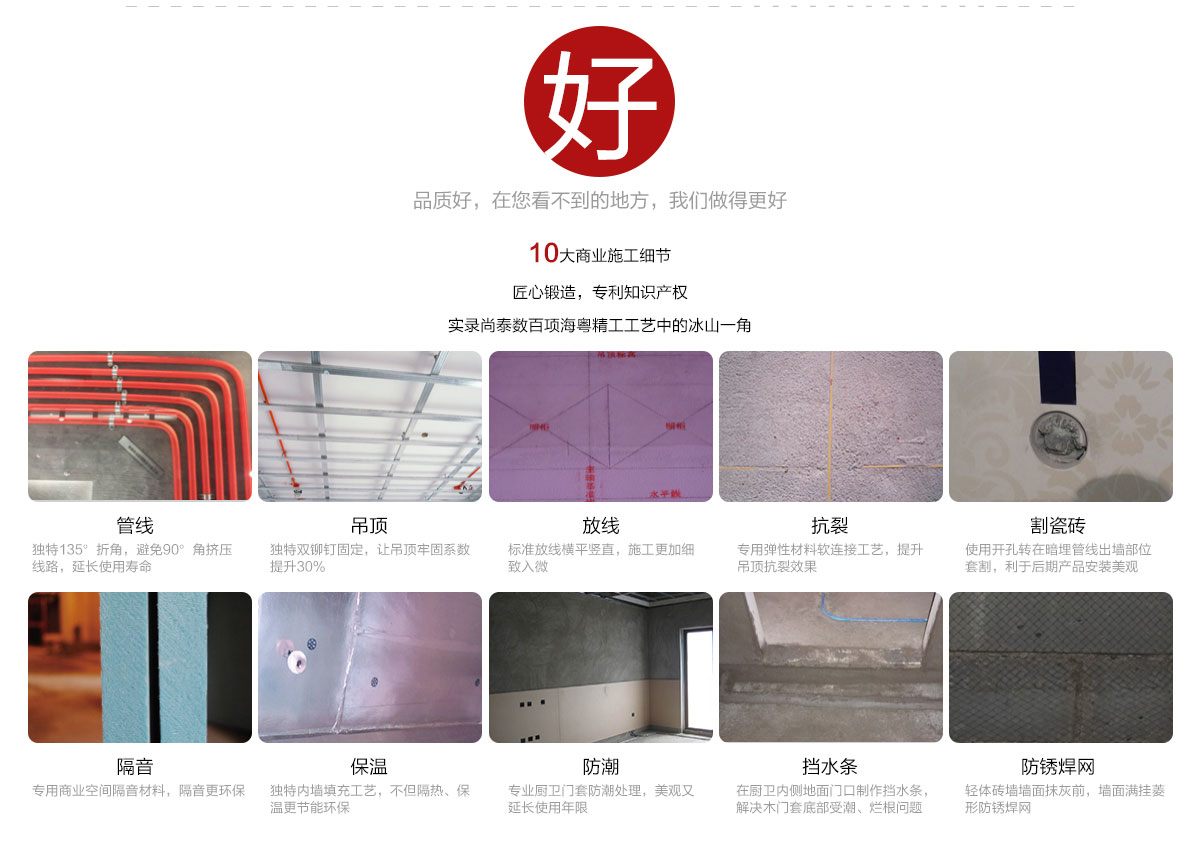 深圳裝修公司,尚泰裝飾集團(tuán),全案設(shè)計