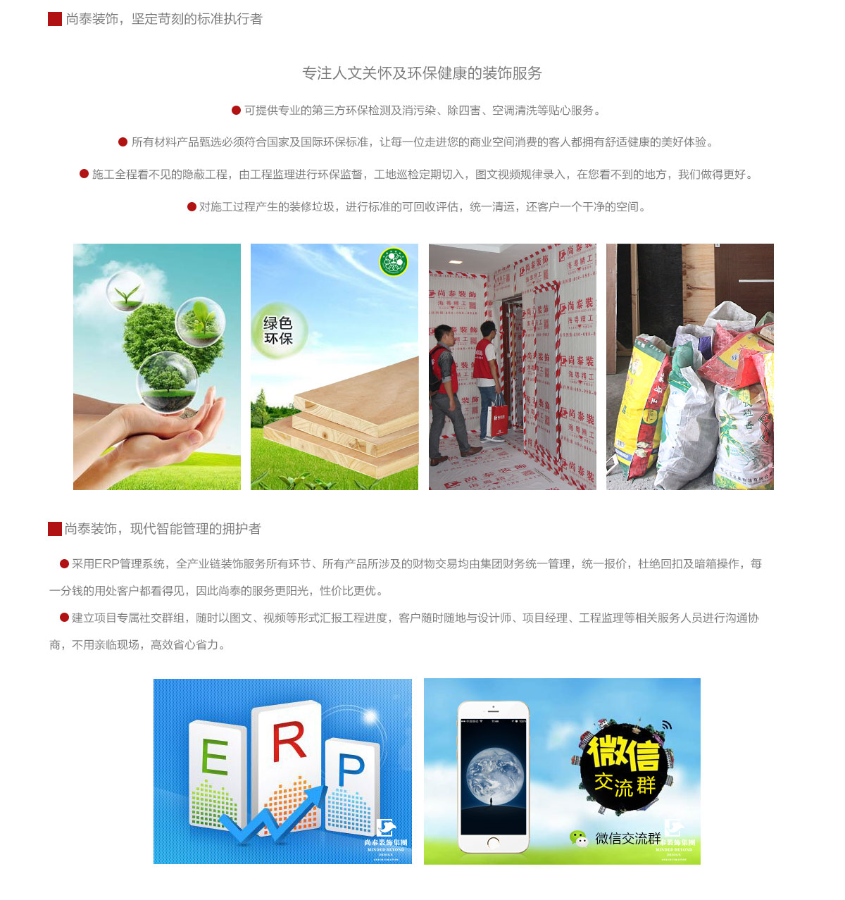 深圳裝修公司,尚泰裝飾集團(tuán),全案設(shè)計