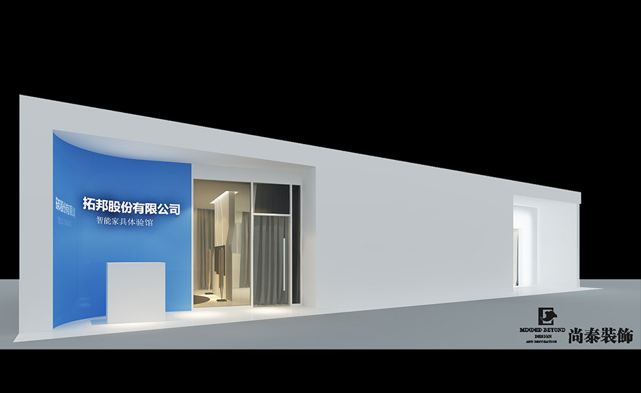 90平米家居體驗(yàn)展廳裝修設(shè)計 | 拓邦股份