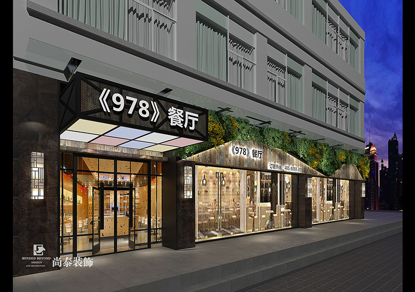 400㎡新概念餐廳裝飾設(shè)計(jì) | 978餐廳