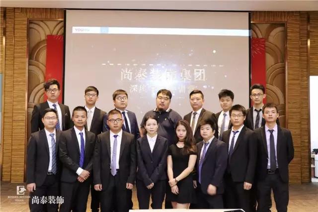 營銷培訓(xùn),尚泰裝飾