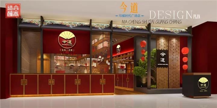 今道春餅,餐廳設計,深圳裝修公司 今道春餅,餐廳設計,深圳裝修公司