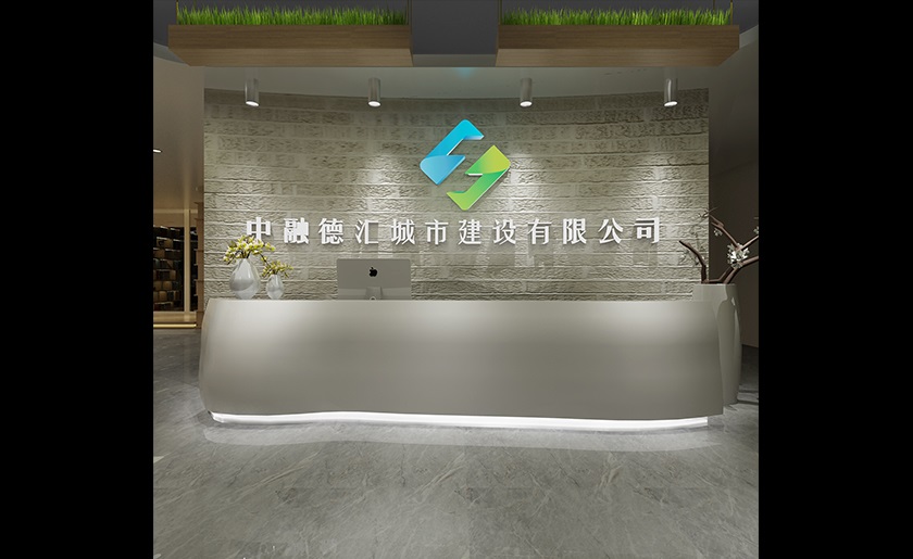 280㎡城市建設公司辦公室裝修設計 | 中融德匯