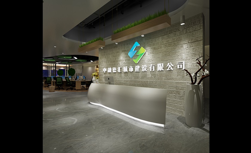 280㎡城市建設公司辦公室裝修設計 | 中融德匯