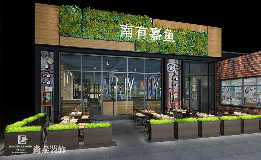 250平米烤魚店裝修設(shè)計 | 南有嘉魚