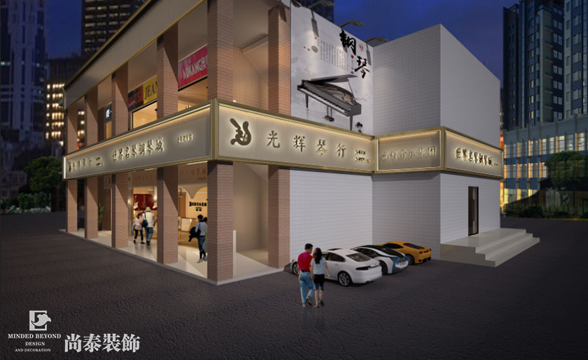 現(xiàn)代簡(jiǎn)約琴行裝修效果圖 | 光輝琴行