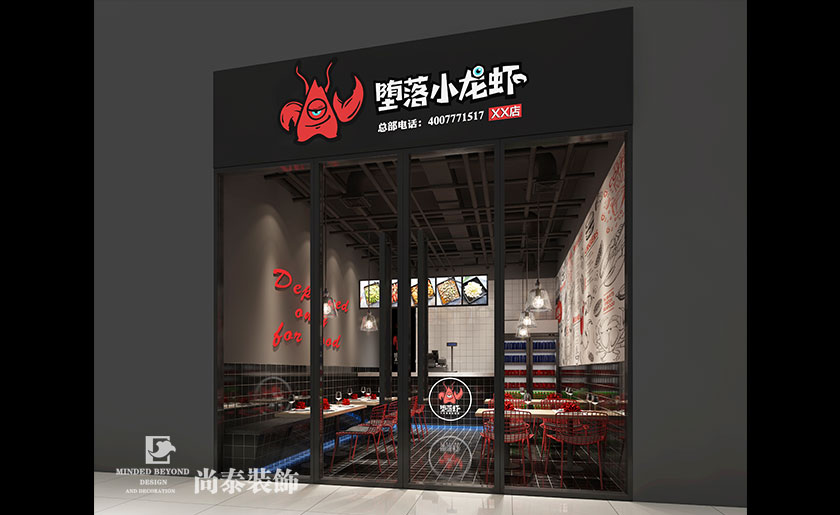 100㎡工業(yè)風(fēng)格餐飲裝修 | 墮落小龍蝦