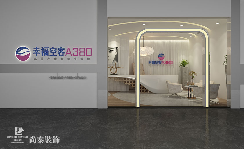 200㎡混搭風(fēng)格美容院裝修 | 幸?？湛? width=