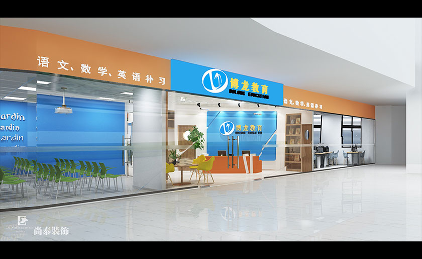 500㎡ 中小學課外教育機構(gòu)裝修設計 | 博龍教育