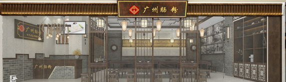 廣州腸粉店鋪裝修設(shè)計(jì)，品廣式腸粉，鑒設(shè)計(jì)魅力