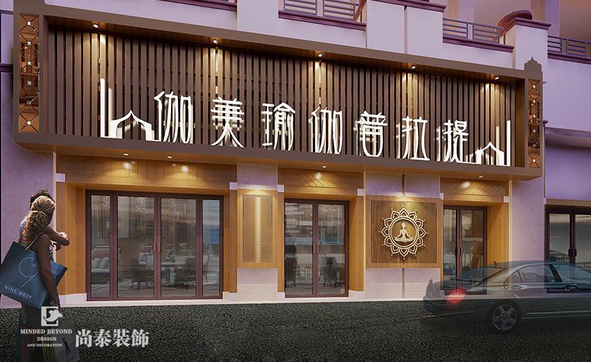 200平米瑜伽普拉提會所裝修設(shè)計 | 瑜美瑜伽