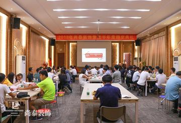 尚泰裝飾集團(tuán)2018半年度總結(jié)暨頒獎典禮，攀高峯超自我，凌絕頂傲群雄！