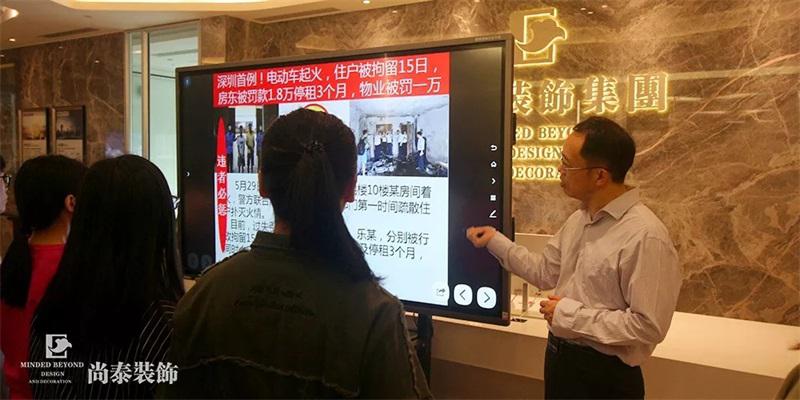 消防安全知識講解