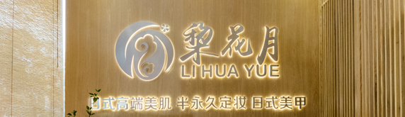 美甲店裝修實景圖鑒賞，格調(diào)別致的美甲店