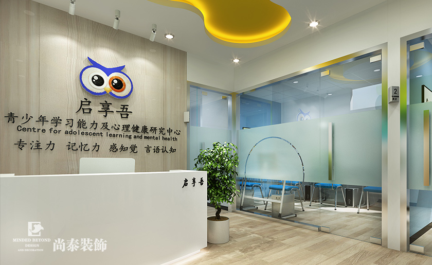 60平米專注力培訓教育機構裝修設計 | 啟享吾