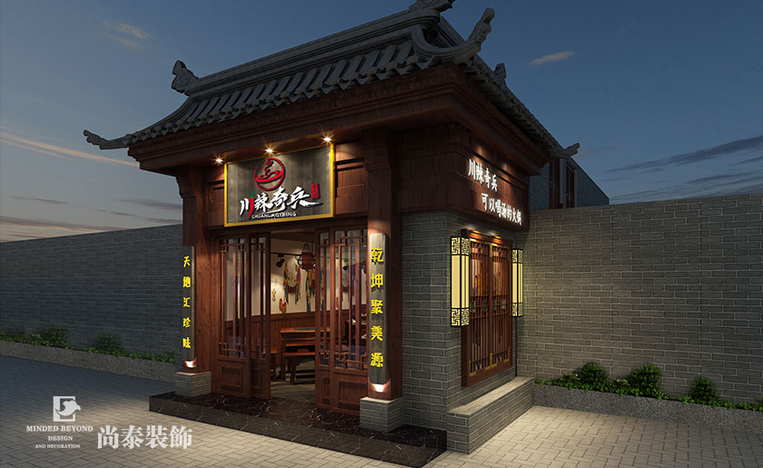 200㎡中國(guó)風(fēng)火鍋店裝修設(shè)計(jì) | 川辣奇兵