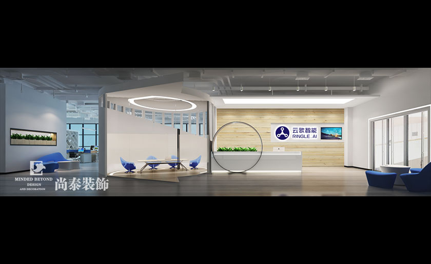 1450㎡人工智能公司辦公室設(shè)計 | 云歌人工智能