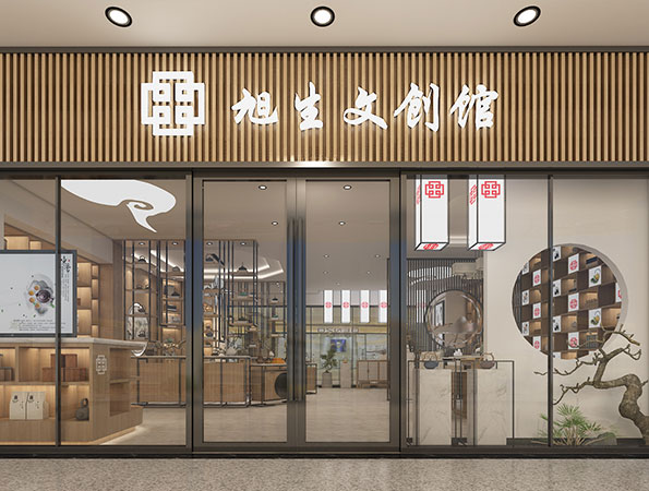 70平米新中式文創(chuàng)展廳裝修設(shè)計(jì) | 旭升文創(chuàng)館