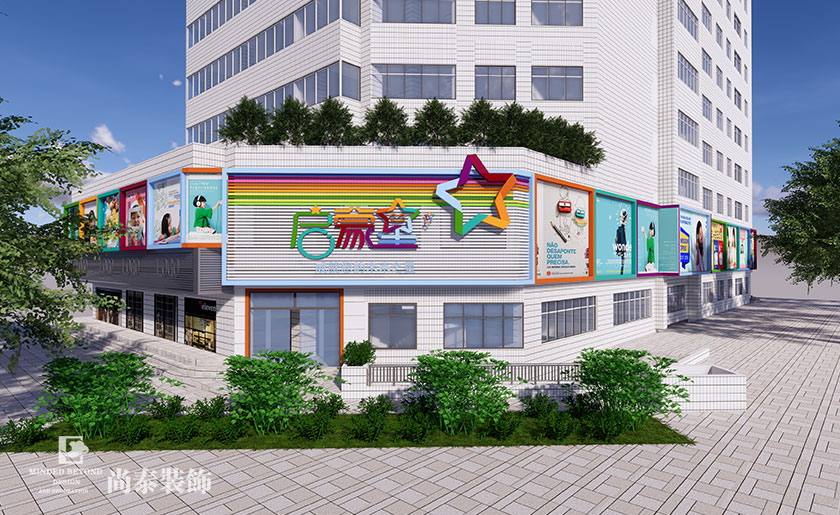 2000㎡兒童早教機(jī)構(gòu)裝修設(shè)計(jì) | 啟蒙星