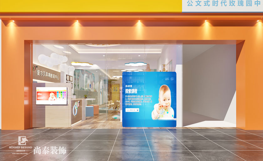 100平米現(xiàn)代簡(jiǎn)約早教中心設(shè)計(jì)效果圖 | 愛爾貝