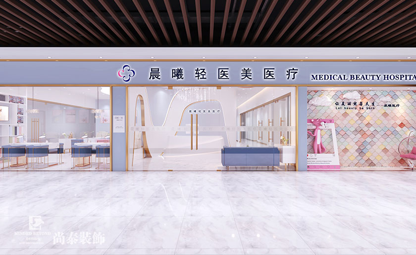 醫(yī)療會所裝修效果圖-晨曦輕伊美