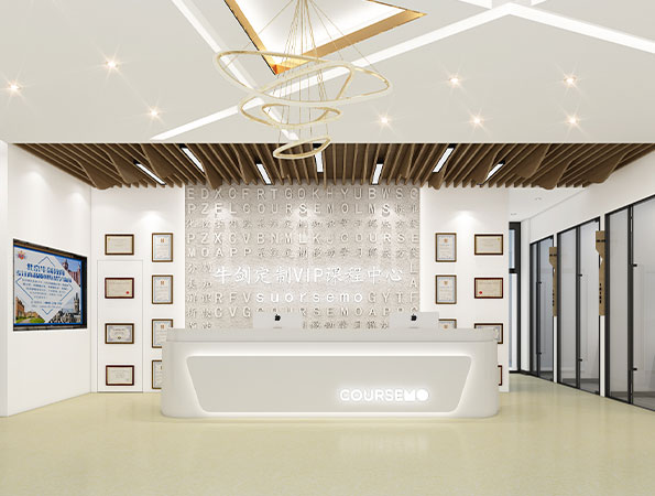 500㎡教育培訓(xùn)機構(gòu)裝修效果圖-牛劍教育