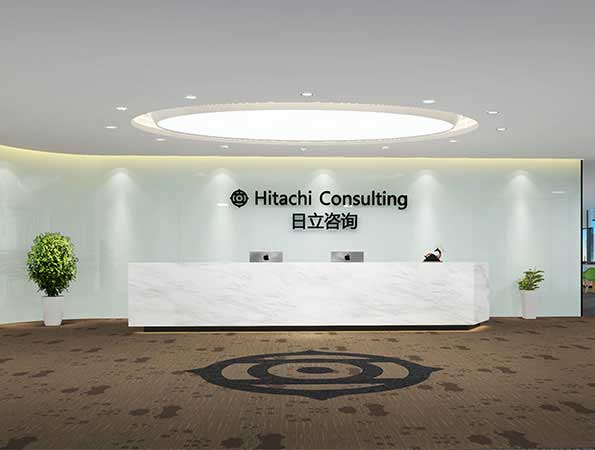 2300平米世界名企辦公室設(shè)計 | 日立咨詢