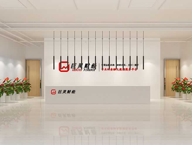 1500㎡上市企業(yè)辦公室裝修設(shè)計 | 巨靈財經(jīng)