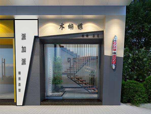  可以打麻將的理發(fā)店裝修設(shè)計 | 水蝴蝶