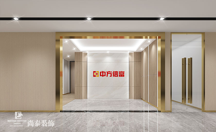 1600平投資管理公司辦公室裝修設(shè)計 | 中方信富