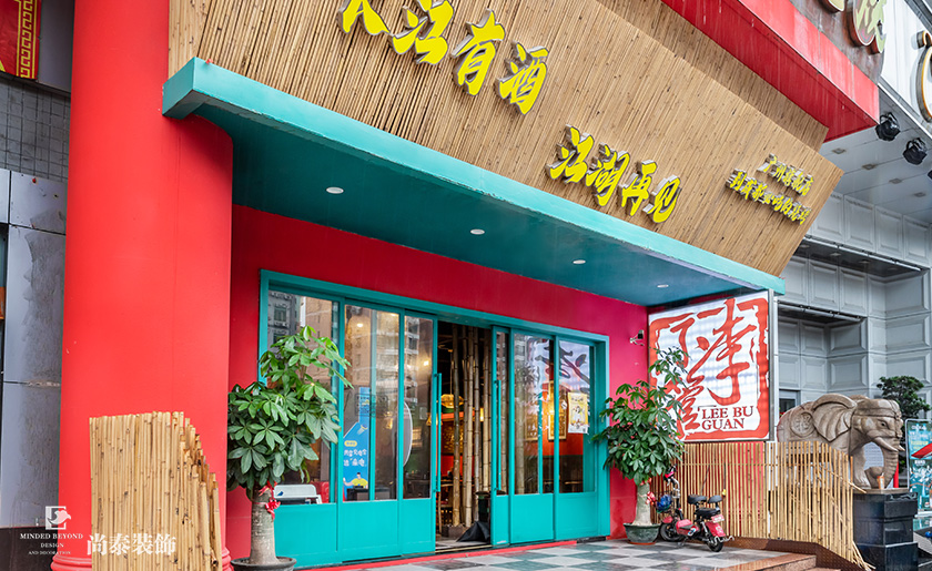 特色燒烤店裝修實景圖-都曉得李不管