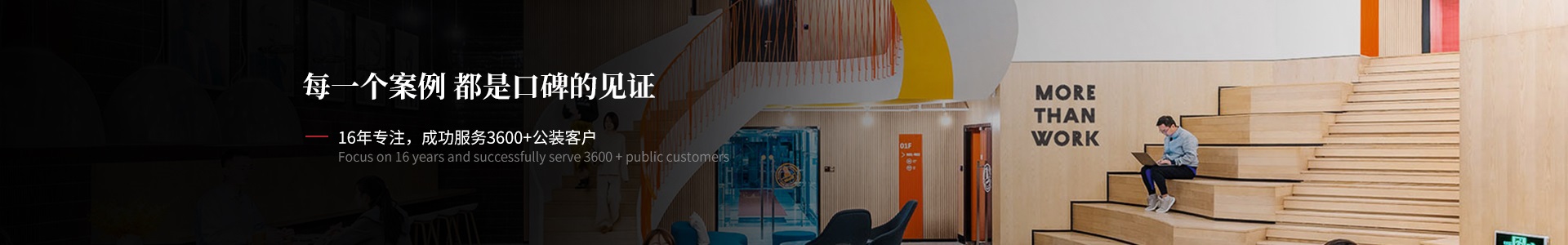 美容院/會(huì)所裝修