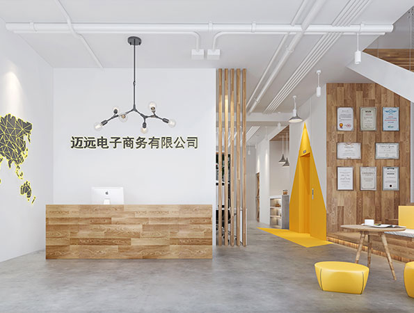 350㎡電商公司辦公室裝修設(shè)計 | 邁遠(yuǎn)電子商務(wù)
