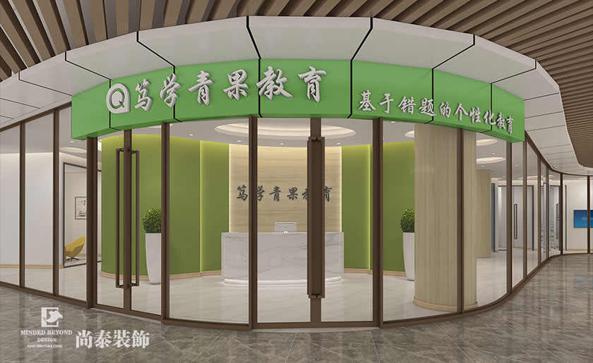 教育輔導(dǎo)機(jī)構(gòu)裝修效果圖-青果教育