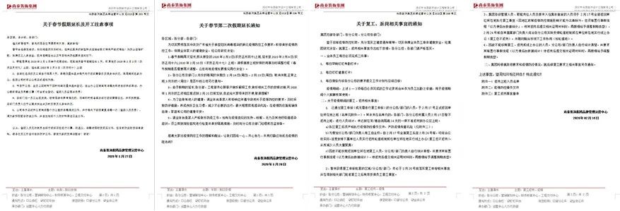 疫情防控應(yīng)急機(jī)制