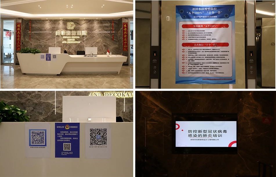 防疫知識(shí)宣傳