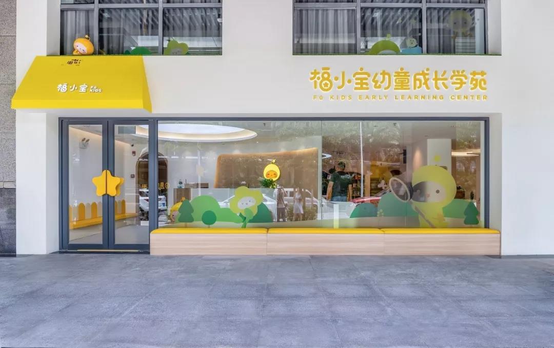 幼兒教育空間設(shè)計(jì)