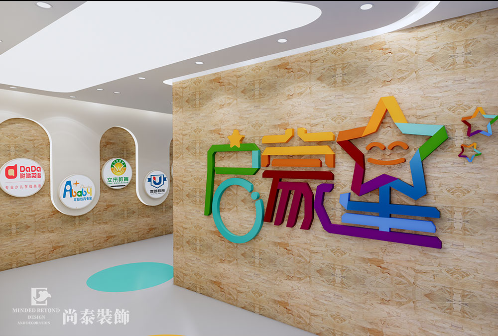 兒童培訓(xùn)機(jī)構(gòu)墻面怎么處理好？