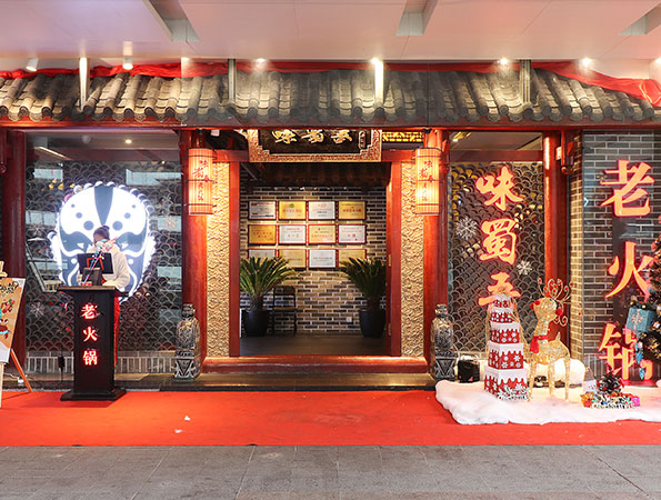 深圳火鍋店裝修實(shí)景圖-味蜀吾