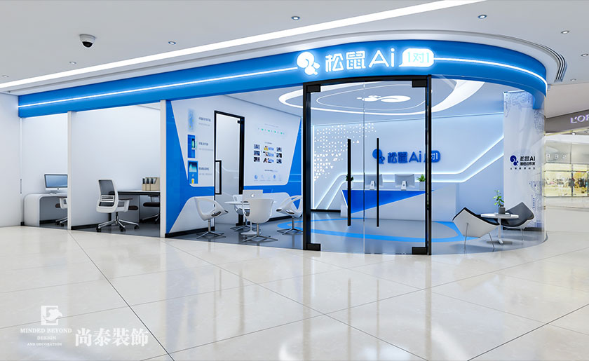 270㎡AI教育培訓(xùn)機(jī)構(gòu)裝修設(shè)計(jì) | 松鼠AI