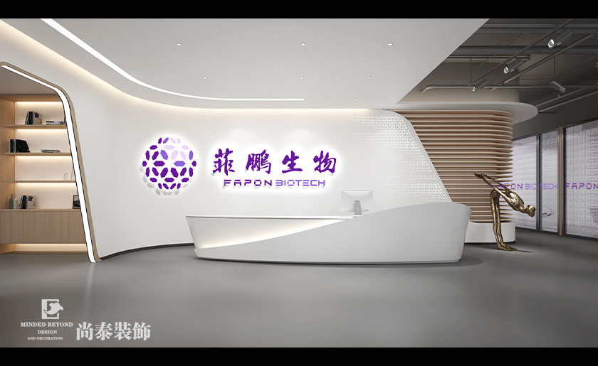 3000平米知名生物技術(shù)企業(yè)辦公室設(shè)計裝修 | 菲鵬生物
