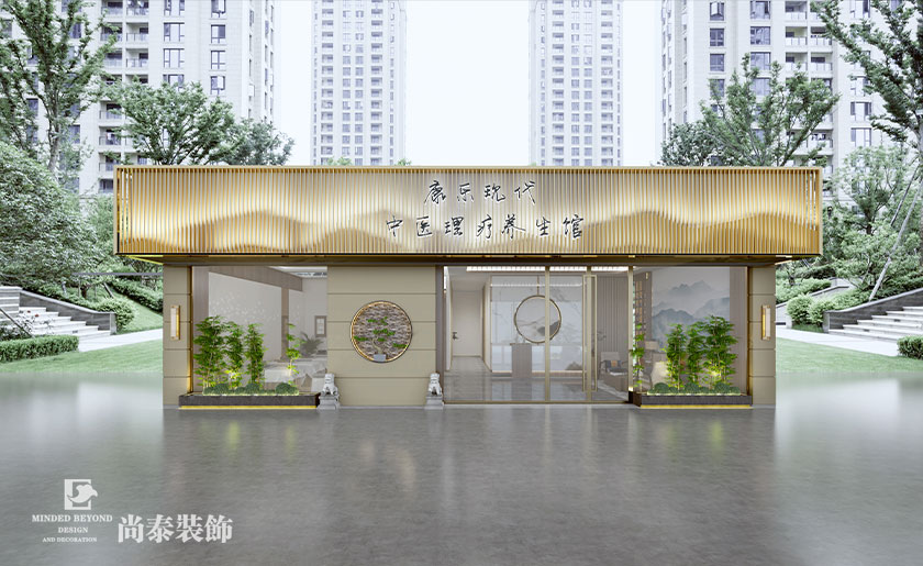 500平米中醫(yī)理療養(yǎng)生館設計方案 | 康樂現(xiàn)代